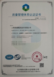 上海ISO證書更新
